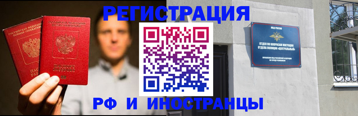 прописка иностранных граждан в Валуйках